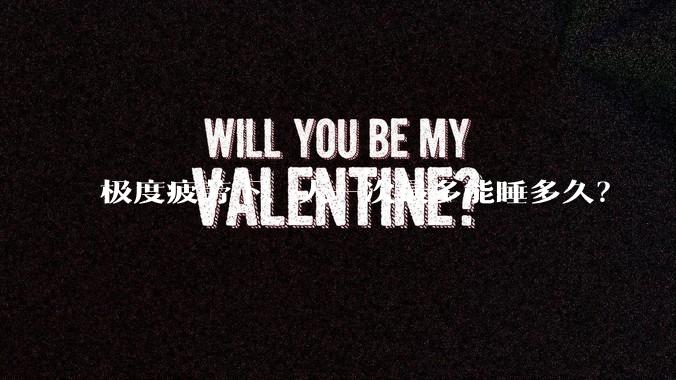 极度疲劳下,人一次最多能睡多久?